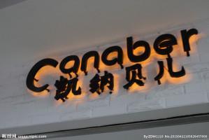 光影雕琢，紅木生輝 廈門萬景奇廣告與艷天紅展廳的合作紀實
