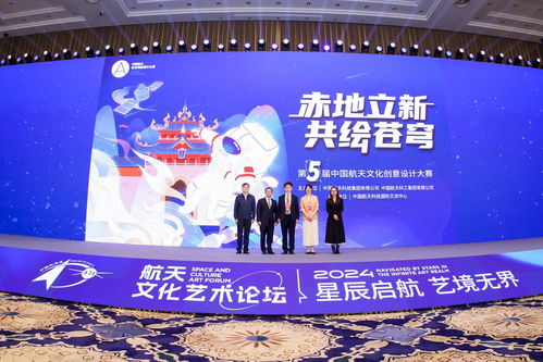 2024年航天文化藝術(shù)論壇在武漢成功舉辦