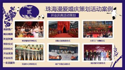 禮儀慶典與舞臺(tái)表演 展覽展示與節(jié)日裝飾活動(dòng)策劃實(shí)施全解析